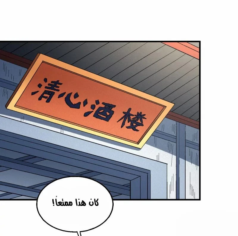 Read God Of Martial Arts AR Manga Online