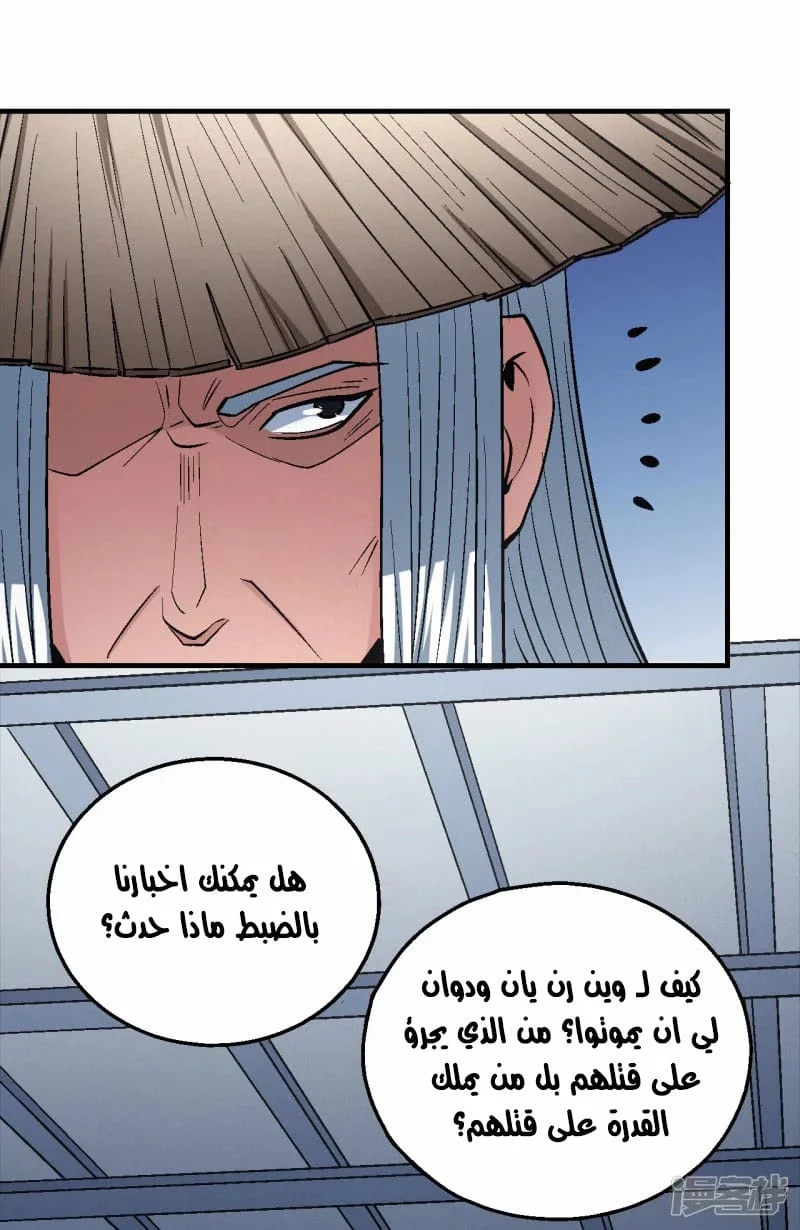 Read God Of Martial Arts AR Manga Online