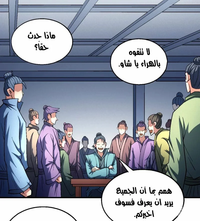 Read God Of Martial Arts AR Manga Online