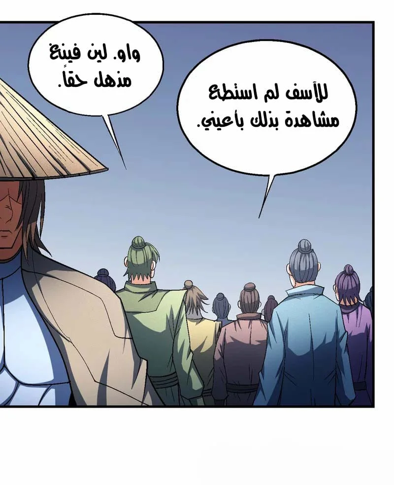 Read God Of Martial Arts AR Manga Online
