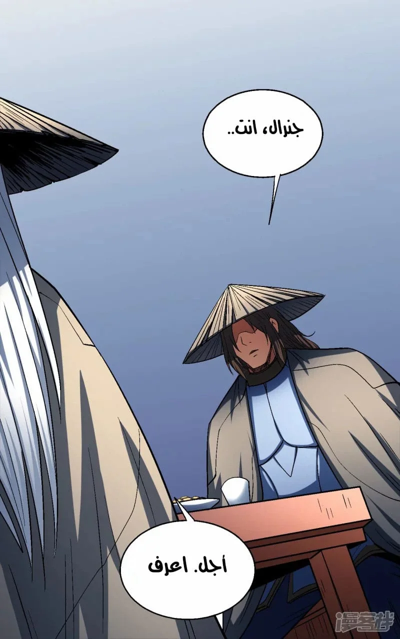 Read God Of Martial Arts AR Manga Online