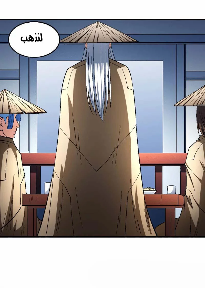 Read God Of Martial Arts AR Manga Online