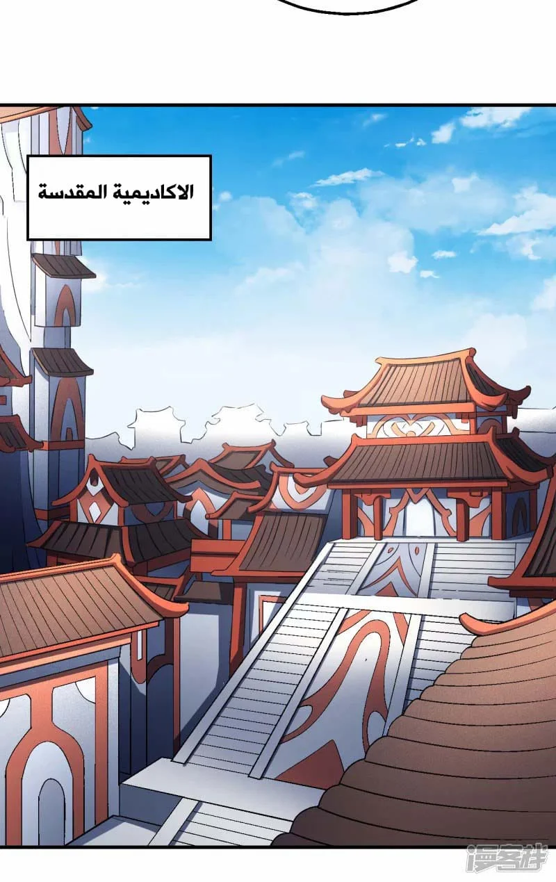Read God Of Martial Arts AR Manga Online