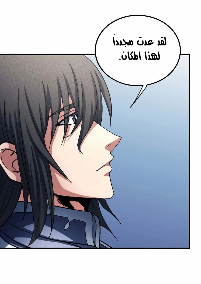 Read God Of Martial Arts AR Manga Online