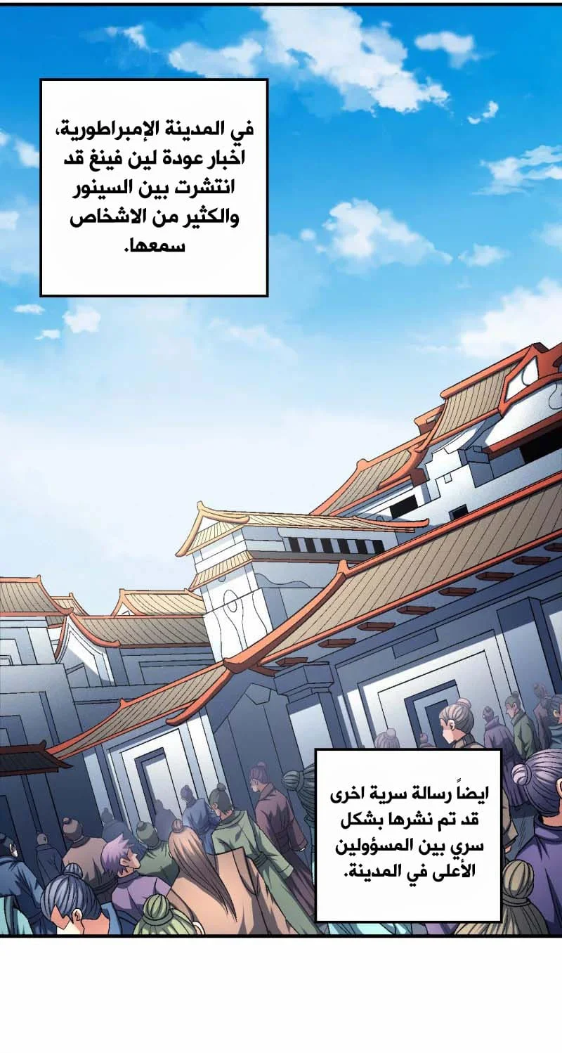 Read God Of Martial Arts AR Manga Online