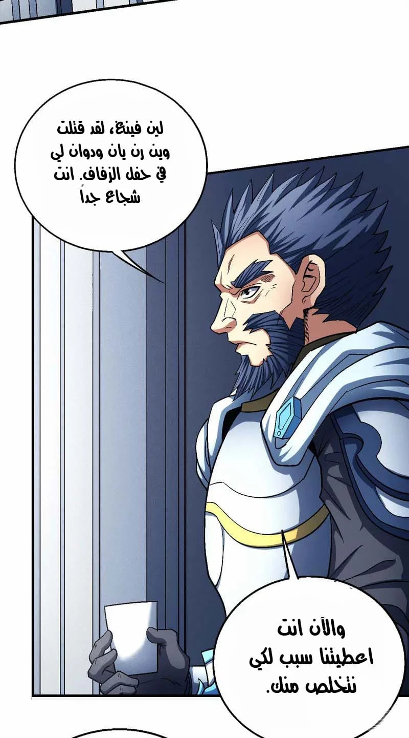Read God Of Martial Arts AR Manga Online