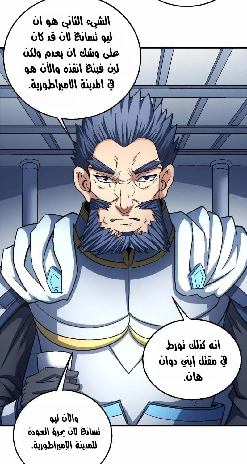 Read God Of Martial Arts AR Manga Online