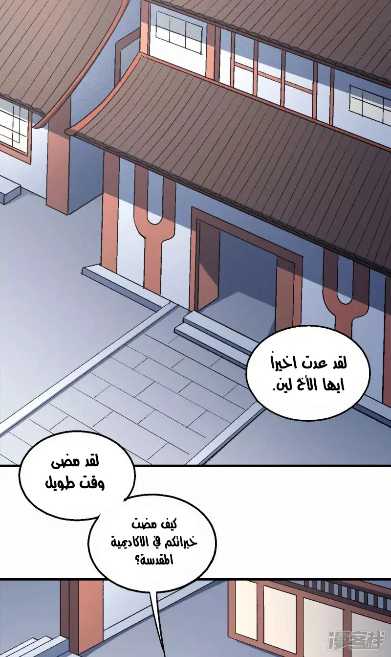Read God Of Martial Arts AR Manga Online