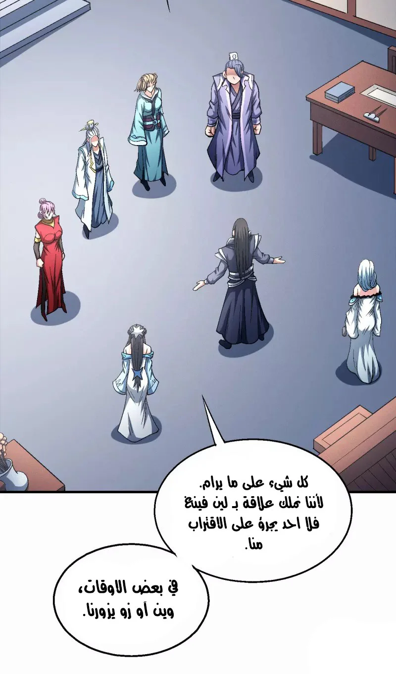 Read God Of Martial Arts AR Manga Online