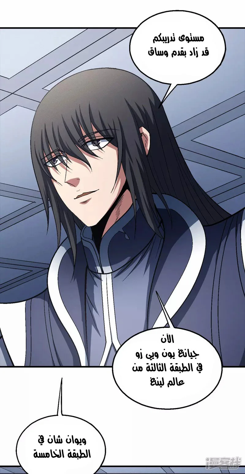 Read God Of Martial Arts AR Manga Online