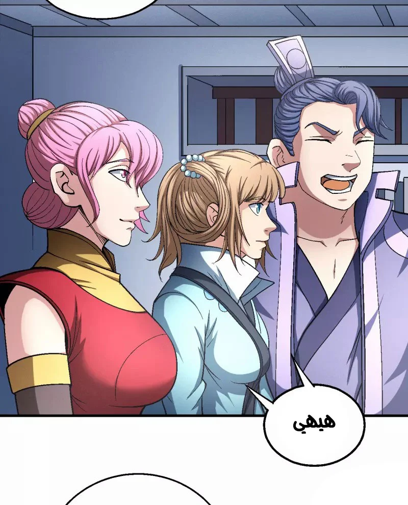 Read God Of Martial Arts AR Manga Online