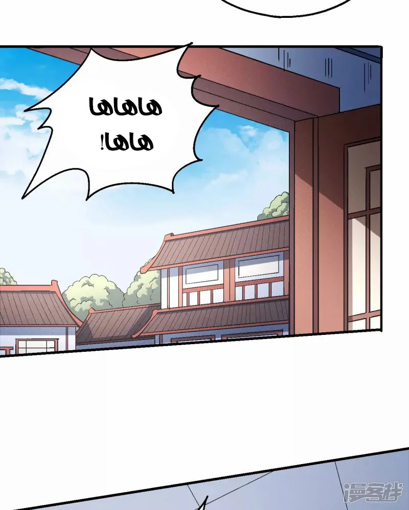 Read God Of Martial Arts AR Manga Online