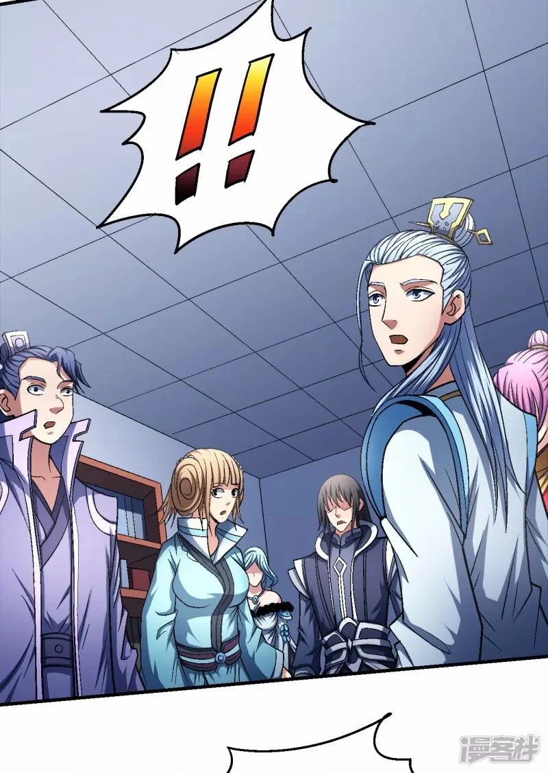 Read God Of Martial Arts AR Manga Online