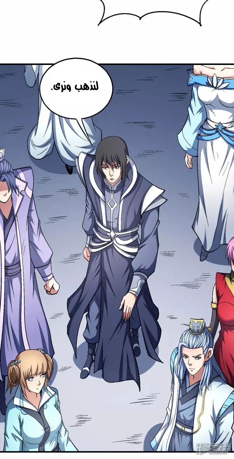 Read God Of Martial Arts AR Manga Online