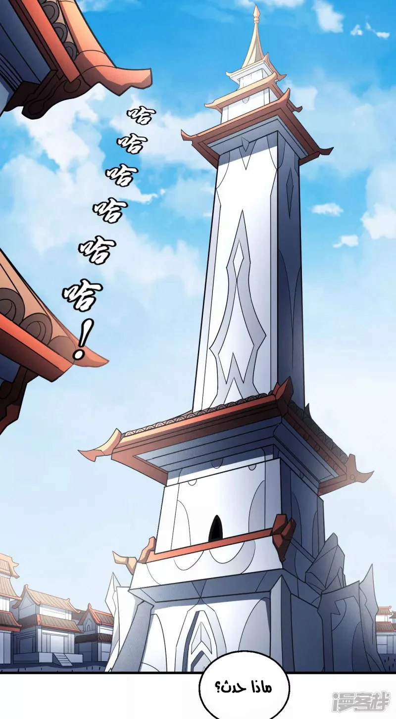 Read God Of Martial Arts AR Manga Online