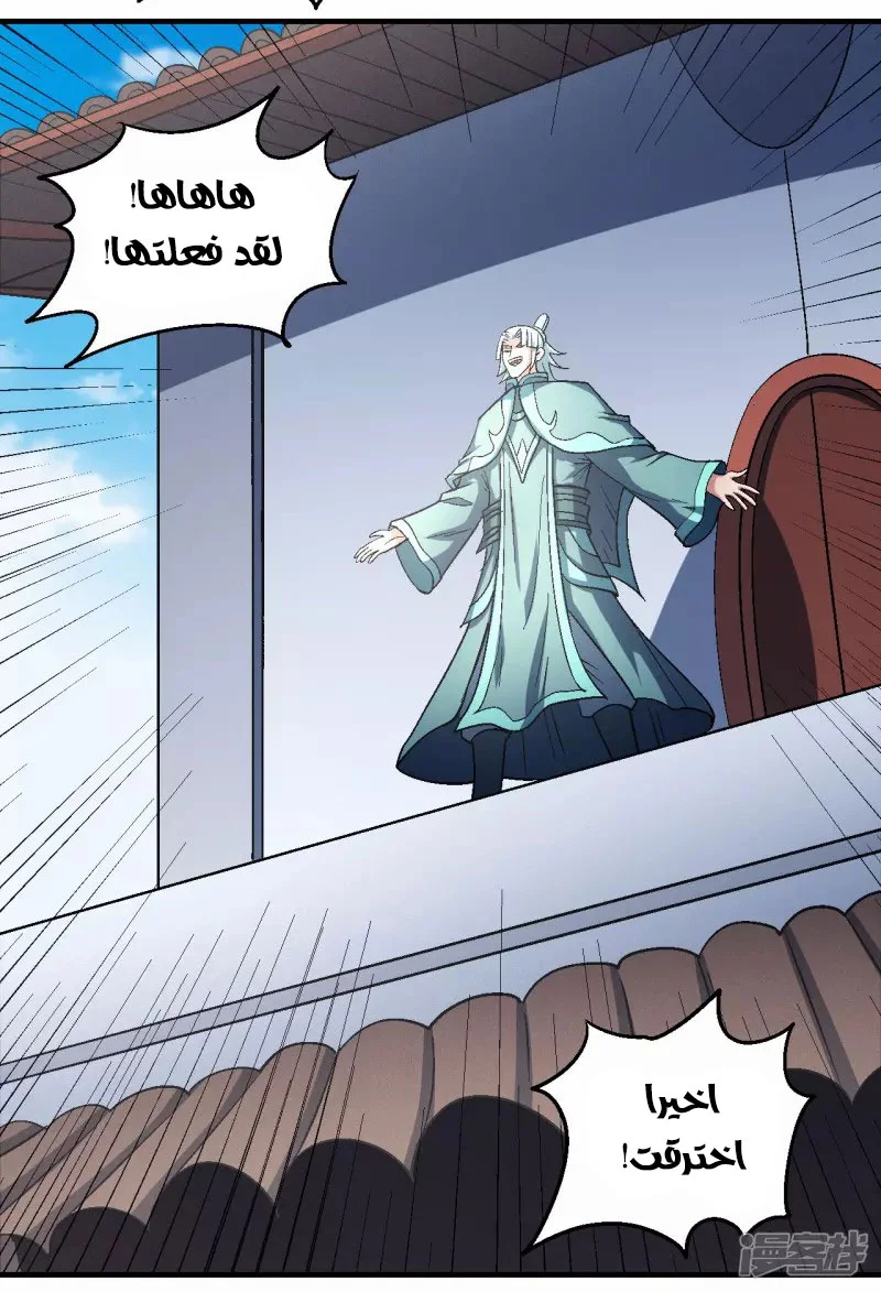 Read God Of Martial Arts AR Manga Online
