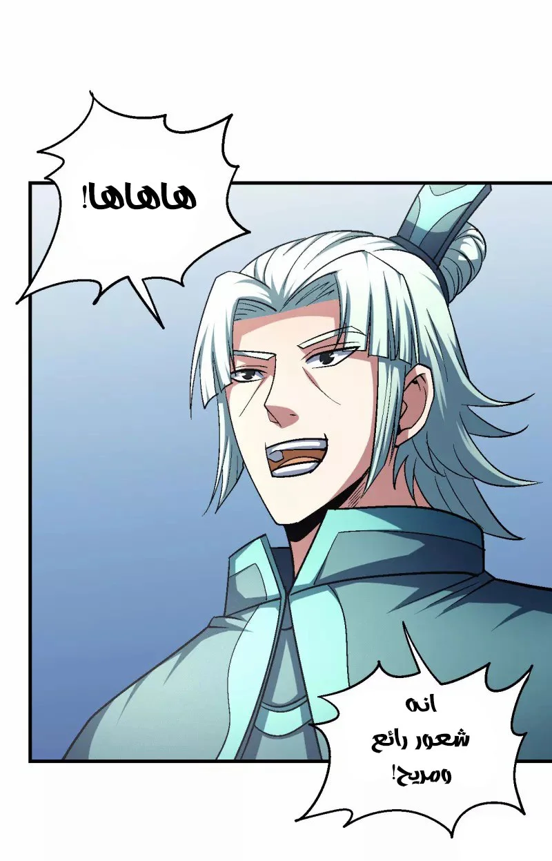 Read God Of Martial Arts AR Manga Online