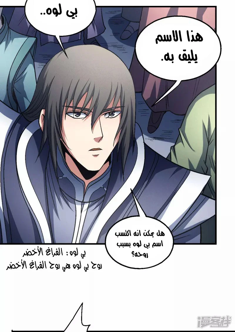Read God Of Martial Arts AR Manga Online