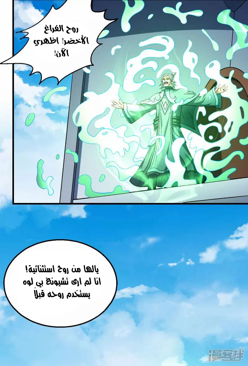 Read God Of Martial Arts AR Manga Online