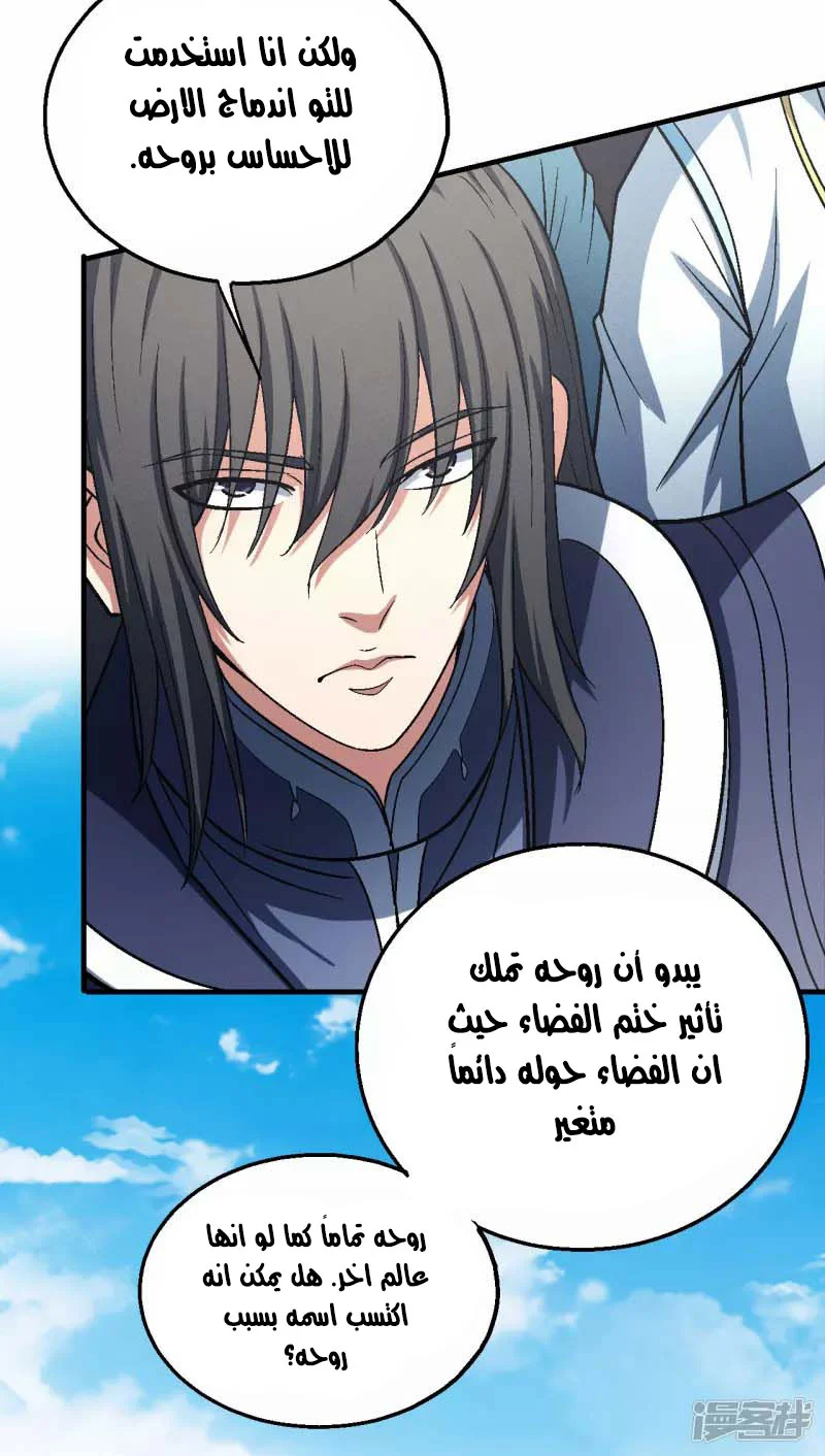 Read God Of Martial Arts AR Manga Online