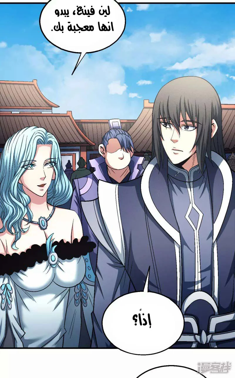 Read God Of Martial Arts AR Manga Online