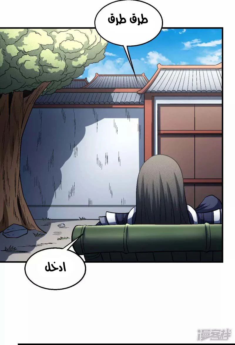Read God Of Martial Arts AR Manga Online