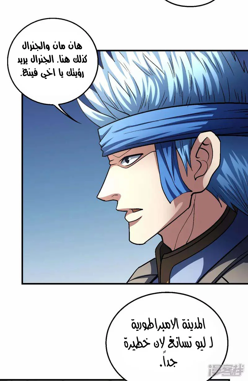 Read God Of Martial Arts AR Manga Online