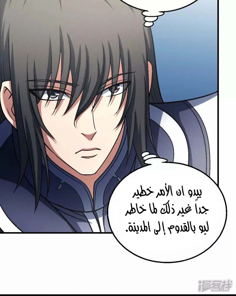 Read God Of Martial Arts AR Manga Online