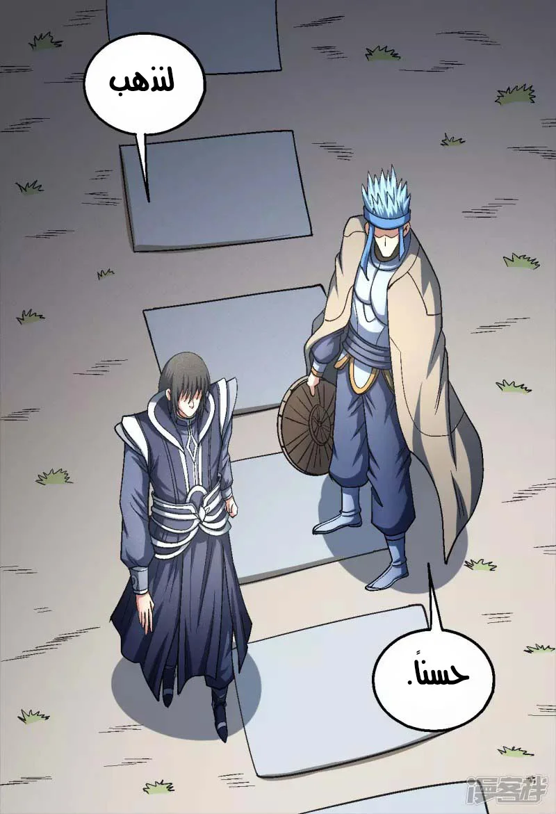 Read God Of Martial Arts AR Manga Online