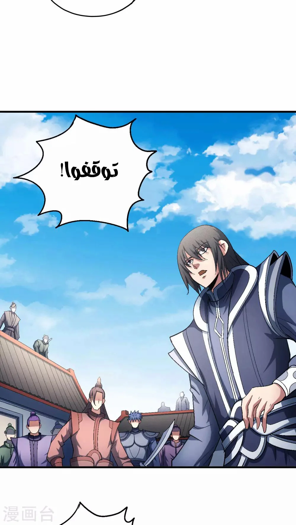 Read God Of Martial Arts AR Manga Online