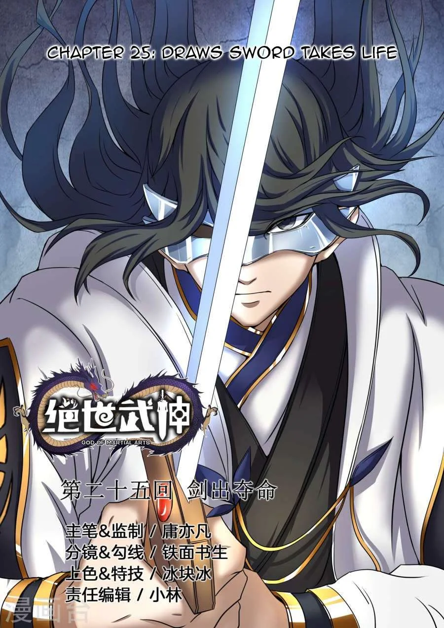 Read God Of Martial Arts AR Manga Online