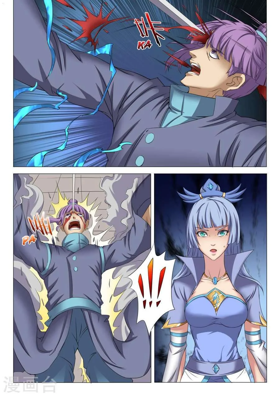 Read God Of Martial Arts AR Manga Online