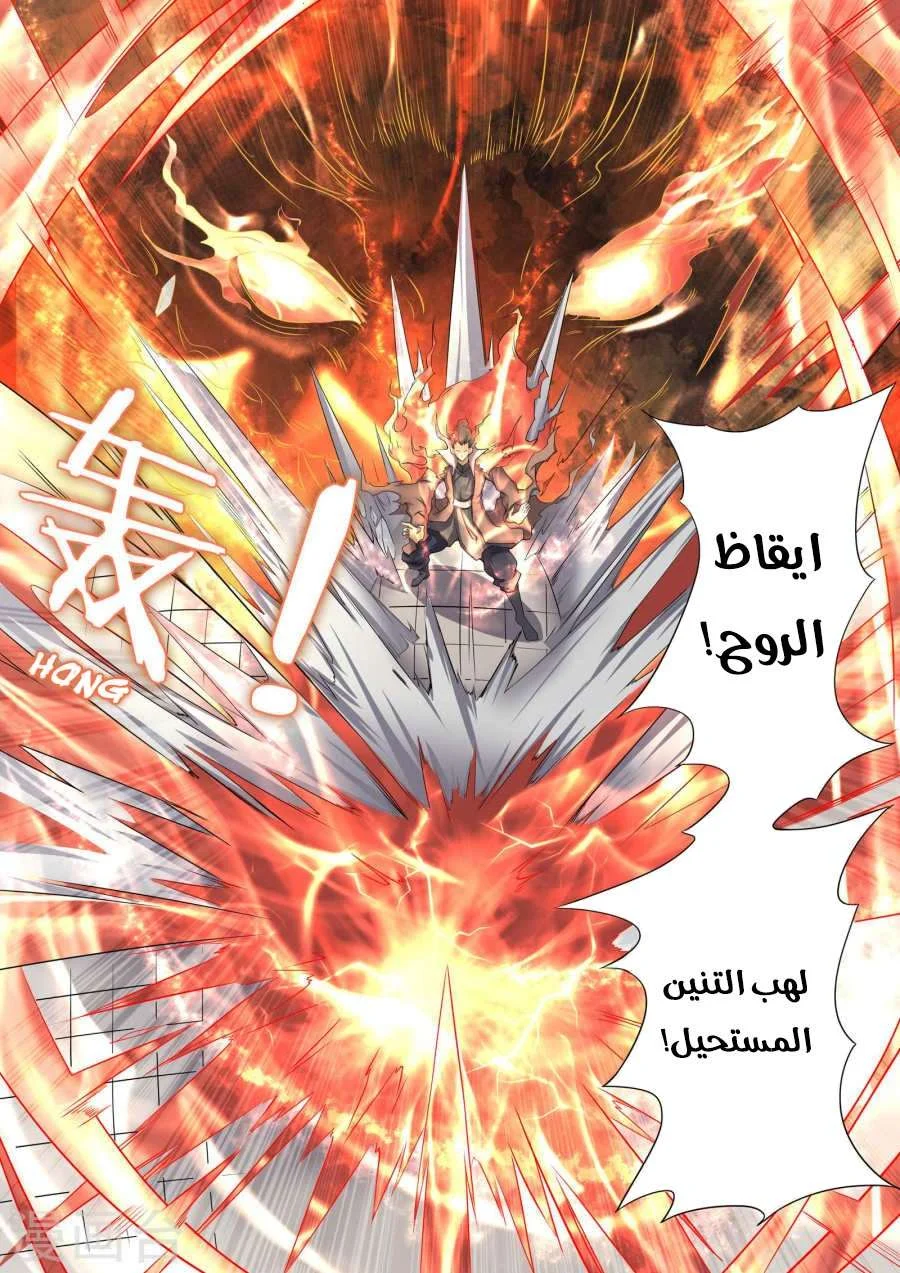 Read God Of Martial Arts AR Manga Online