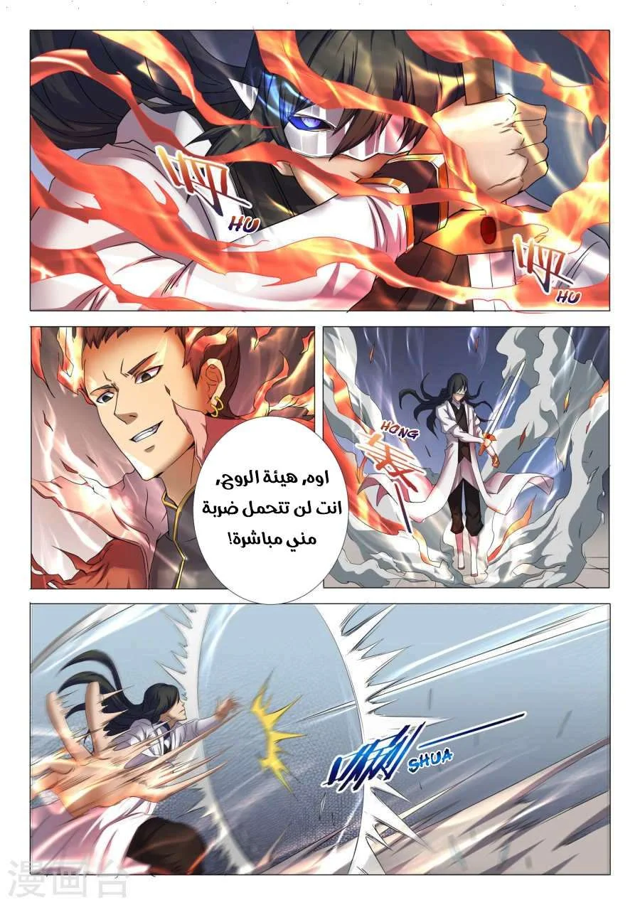 Read God Of Martial Arts AR Manga Online