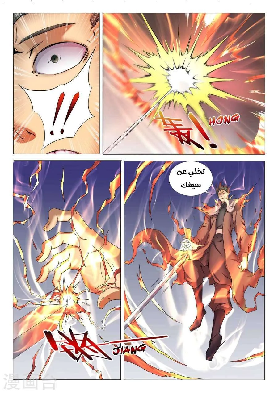 Read God Of Martial Arts AR Manga Online