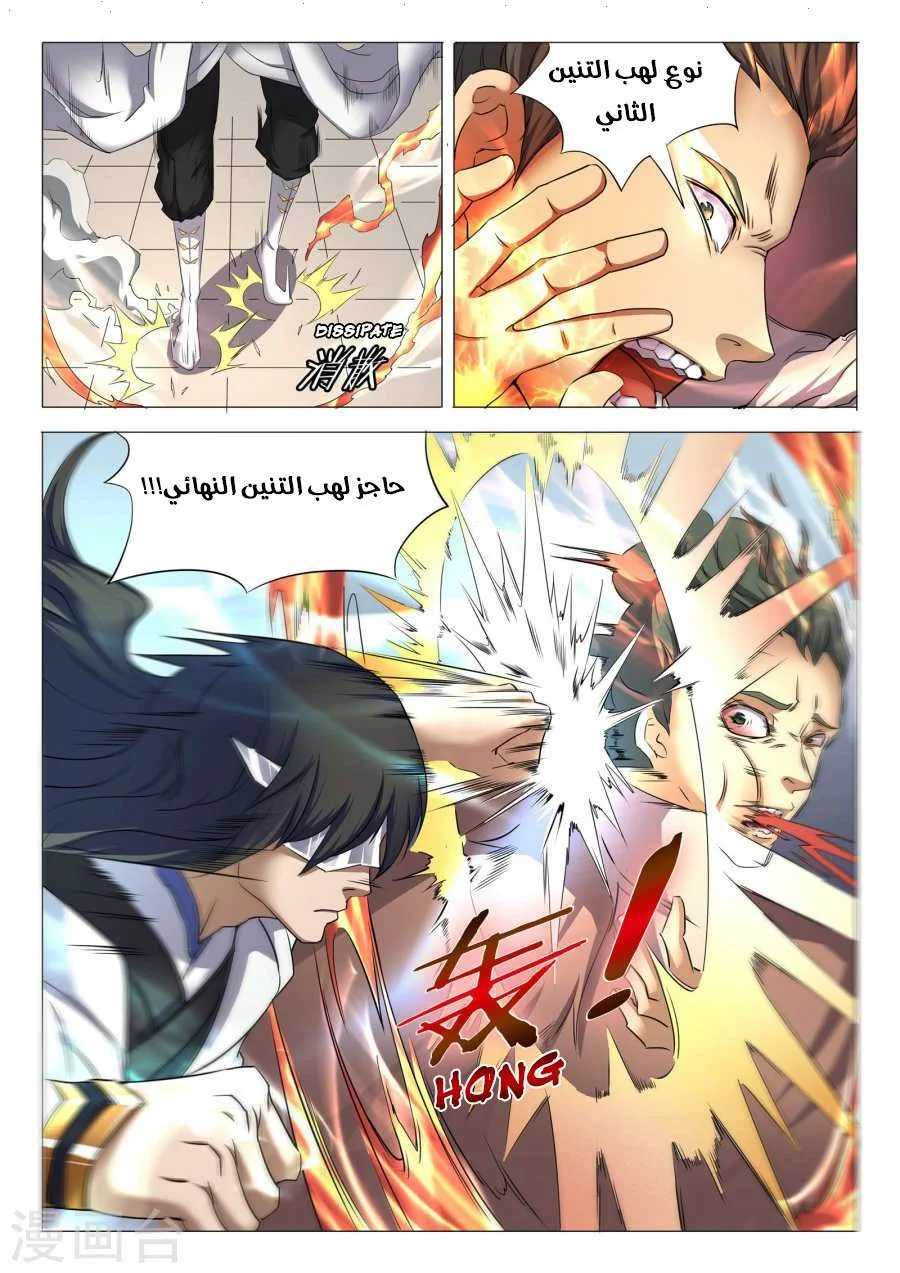 Read God Of Martial Arts AR Manga Online