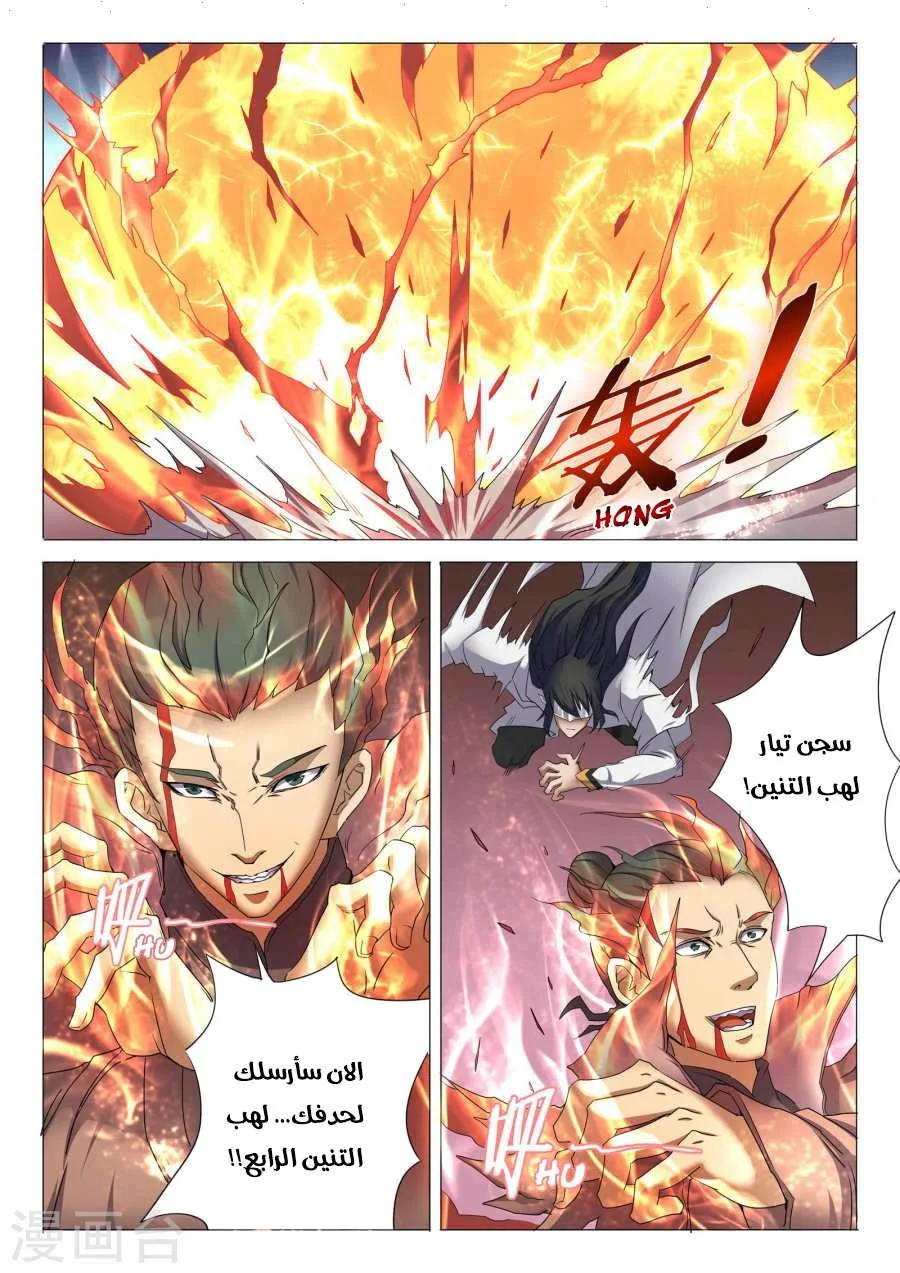 Read God Of Martial Arts AR Manga Online