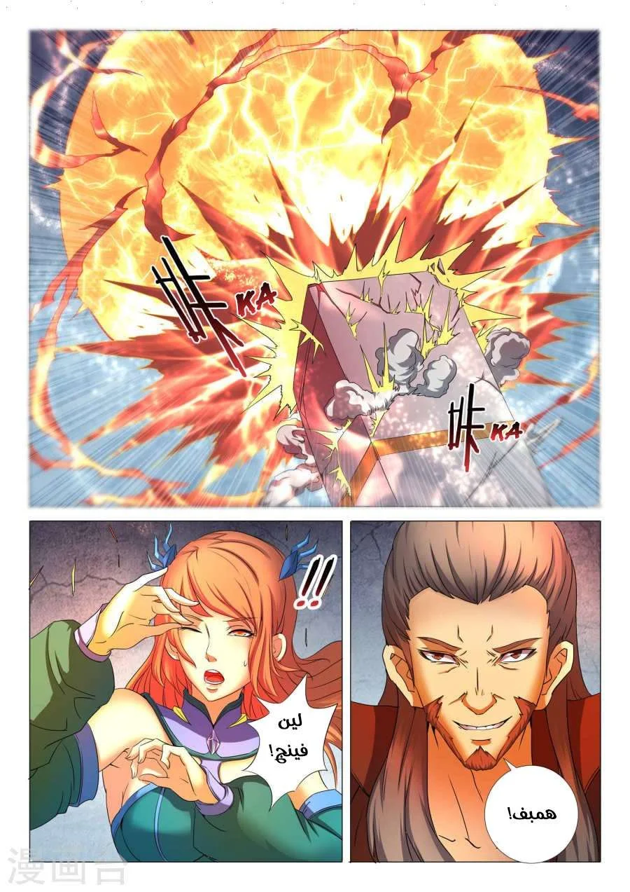 Read God Of Martial Arts AR Manga Online