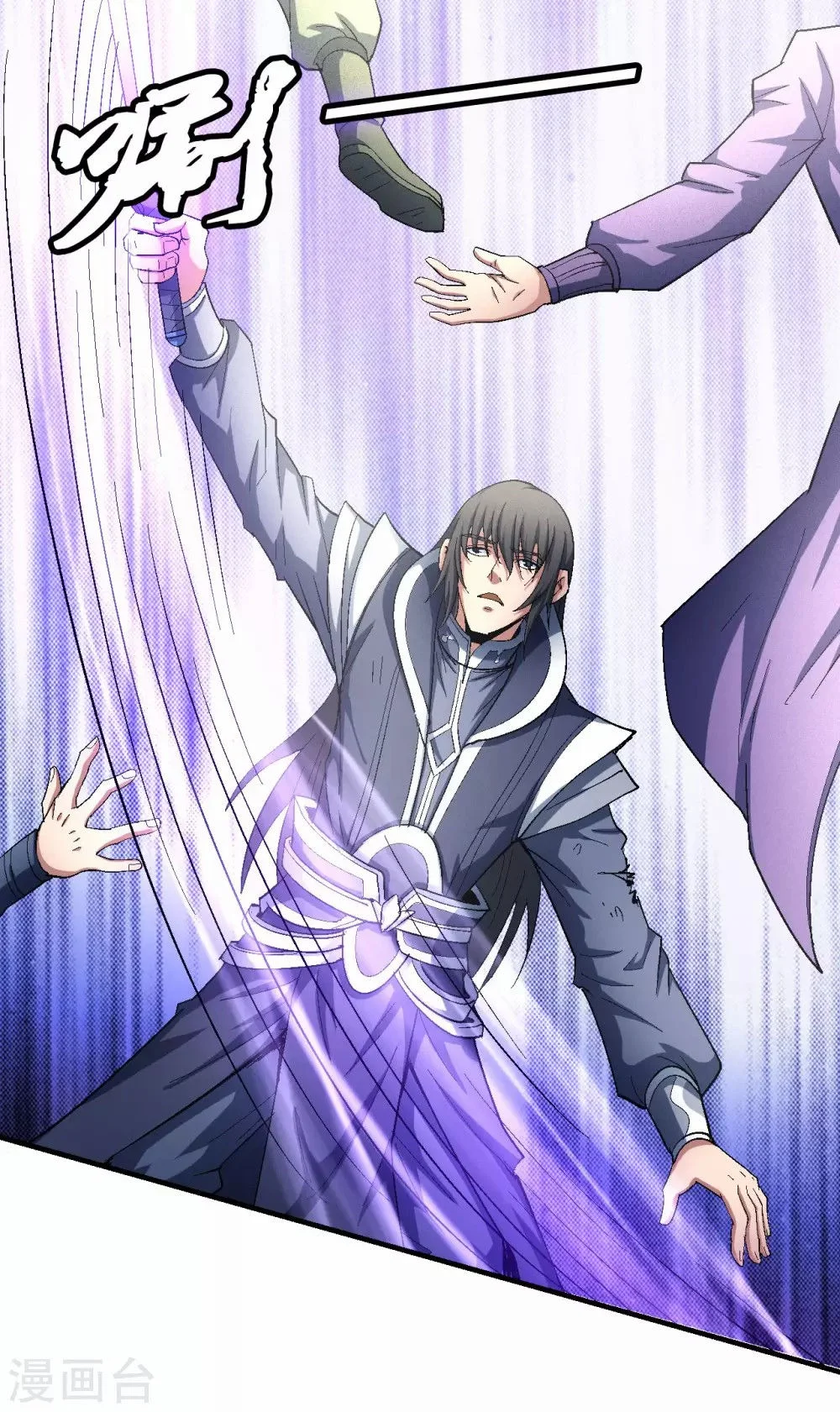 Read God Of Martial Arts AR Manga Online