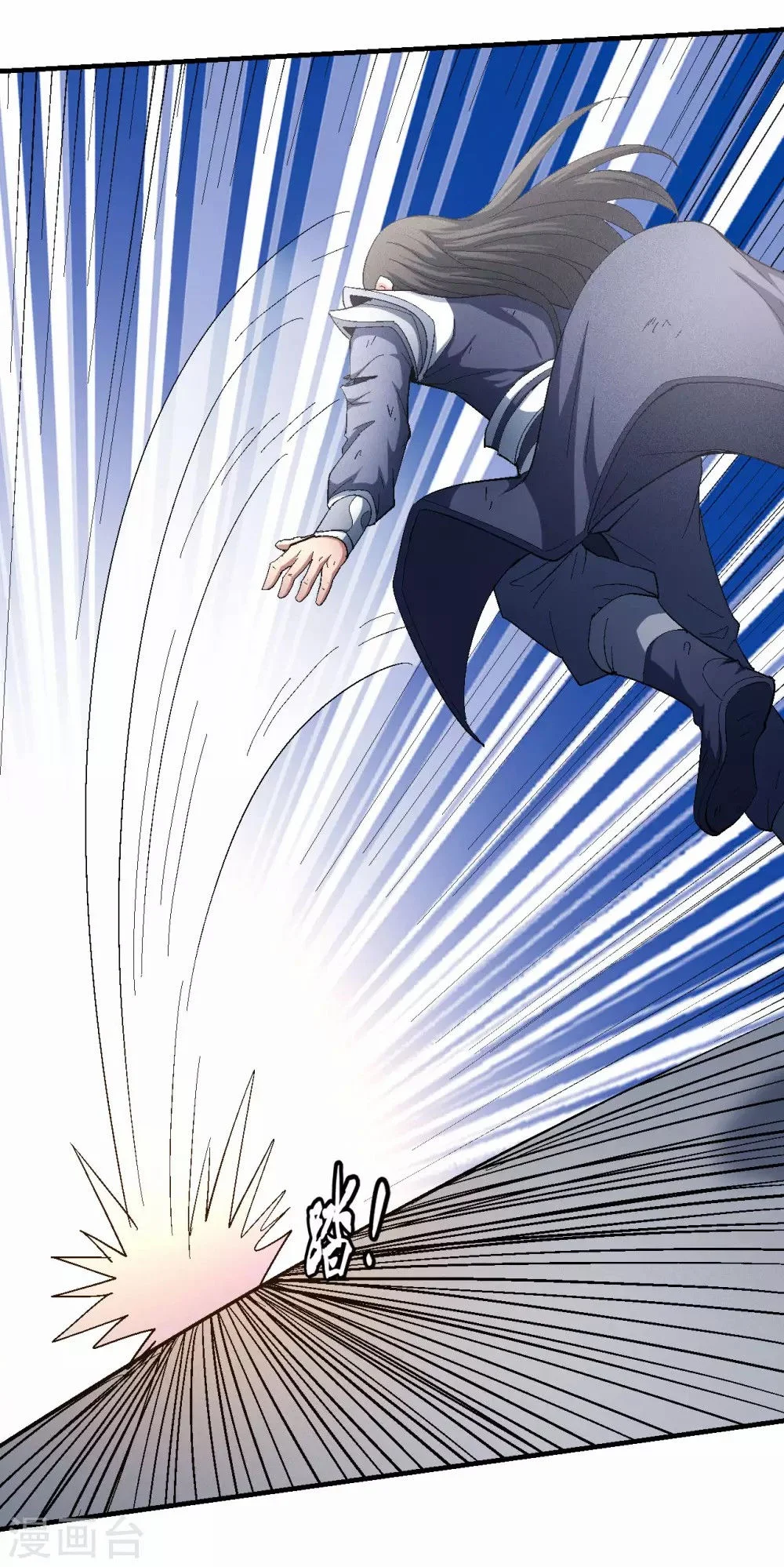 Read God Of Martial Arts AR Manga Online