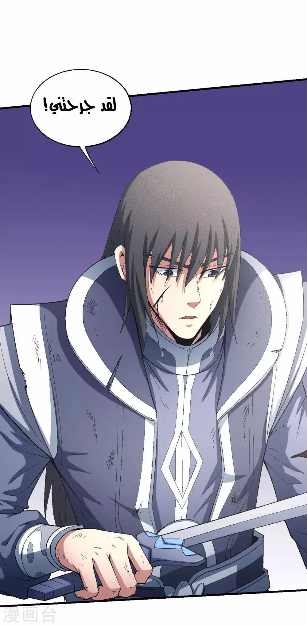 Read God Of Martial Arts AR Manga Online