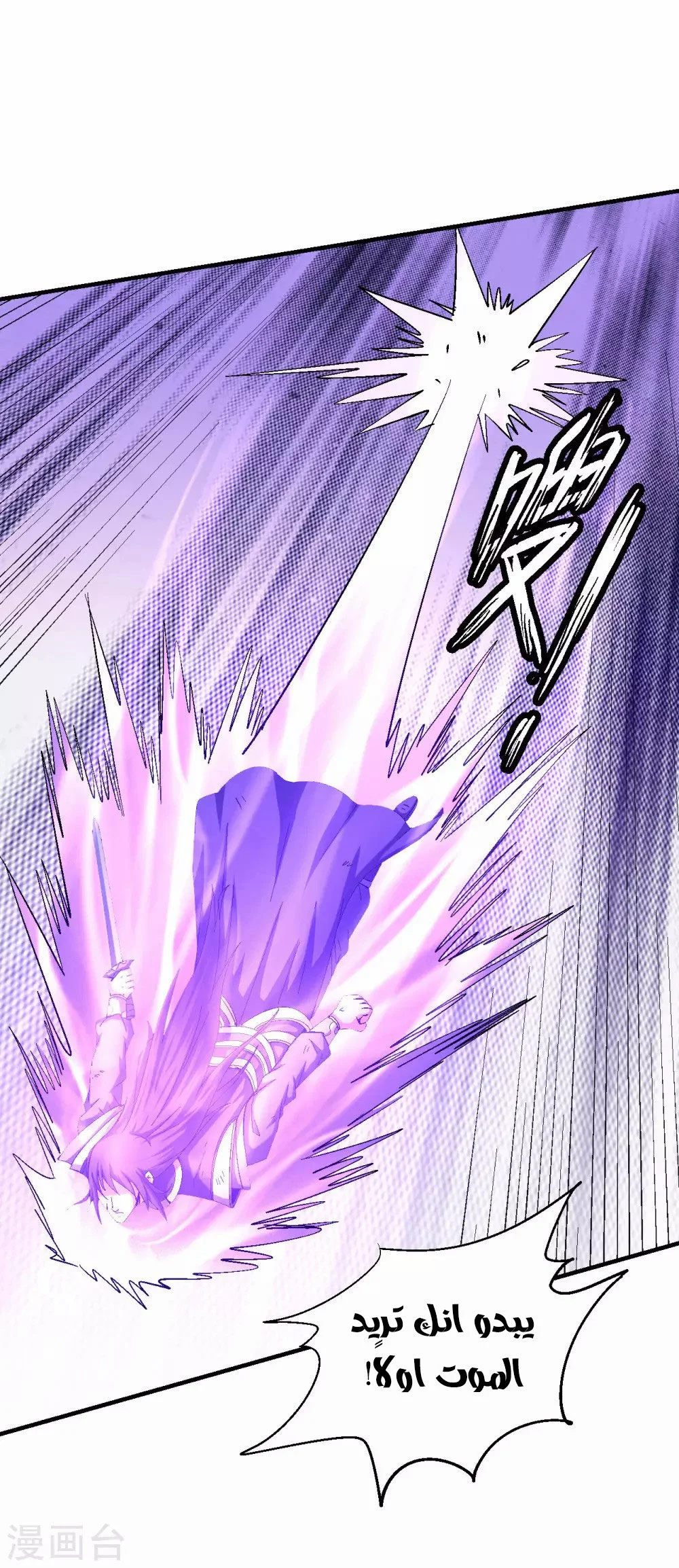 Read God Of Martial Arts AR Manga Online