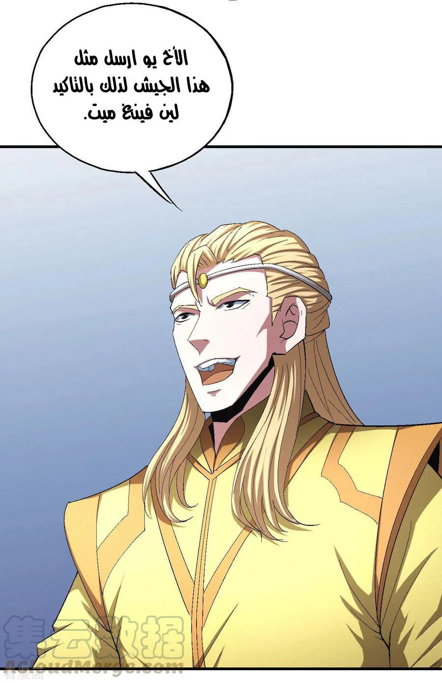 Read God Of Martial Arts AR Manga Online