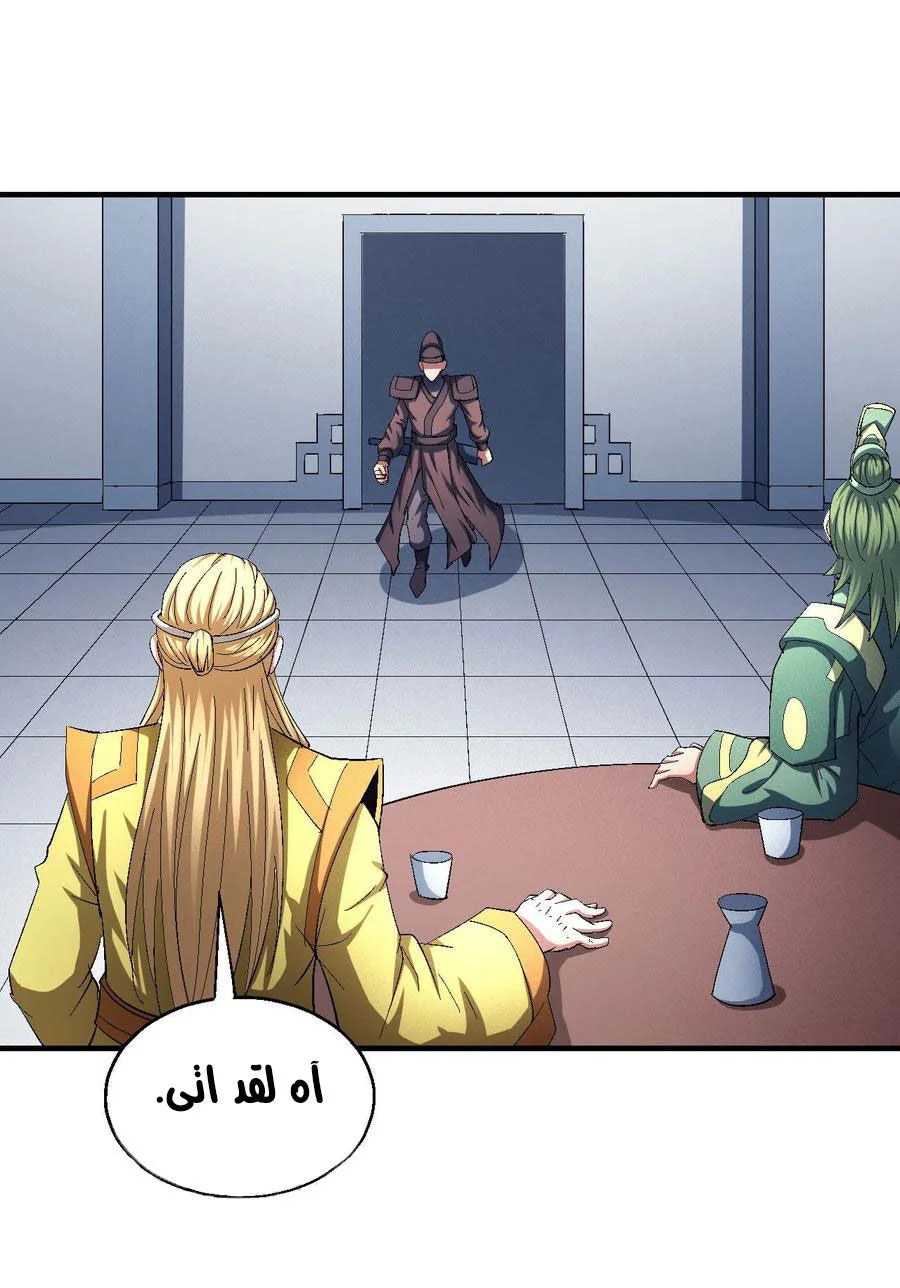 Read God Of Martial Arts AR Manga Online