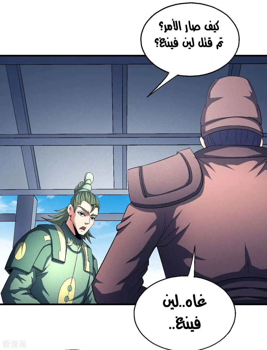 Read God Of Martial Arts AR Manga Online