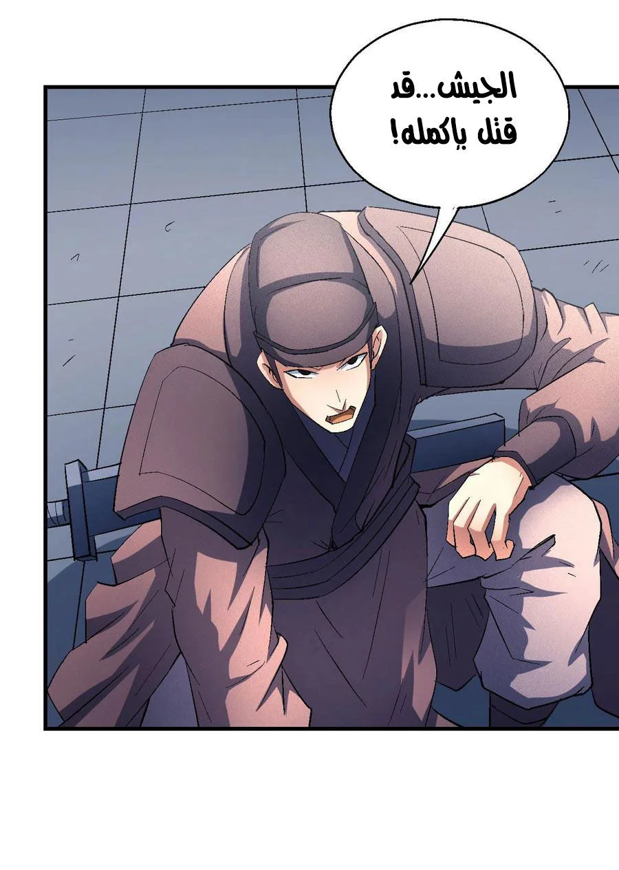 Read God Of Martial Arts AR Manga Online