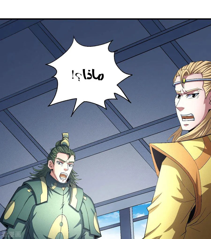 Read God Of Martial Arts AR Manga Online