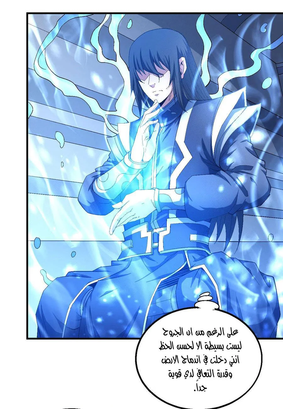 Read God Of Martial Arts AR Manga Online