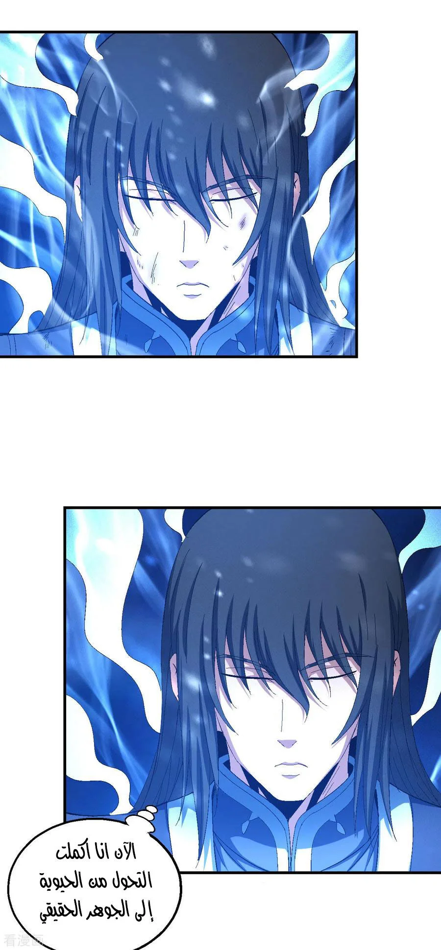 Read God Of Martial Arts AR Manga Online