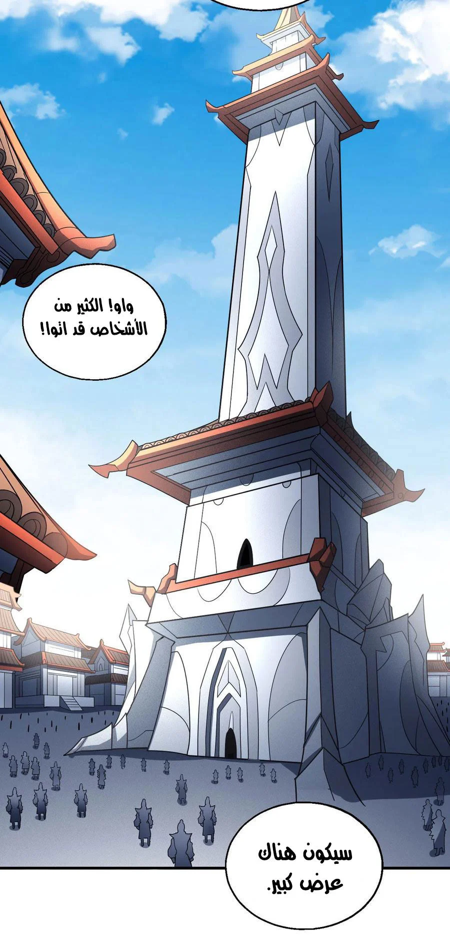 Read God Of Martial Arts AR Manga Online